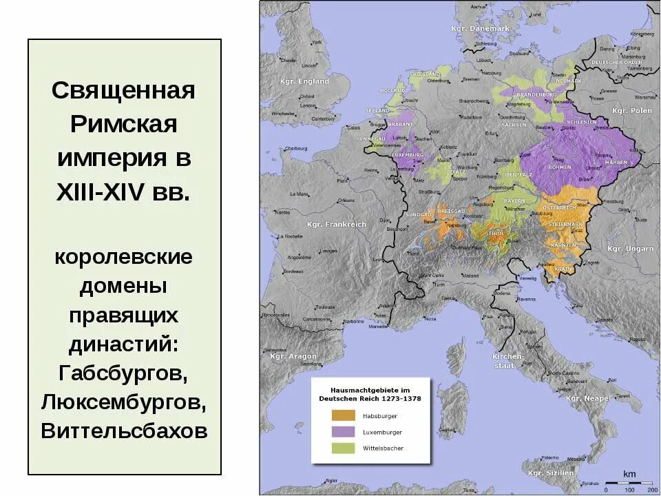 Страны входившие в священную римскую империю