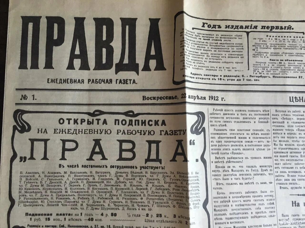 Донская газета. Горняцкая правда. Донской правда 22. Донской правда 22. Донской правда 22.