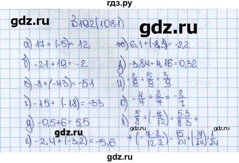 Математика 6 класс страница 15 номер 1.3