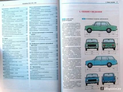 Ремонт автомобилей ваз 2101
