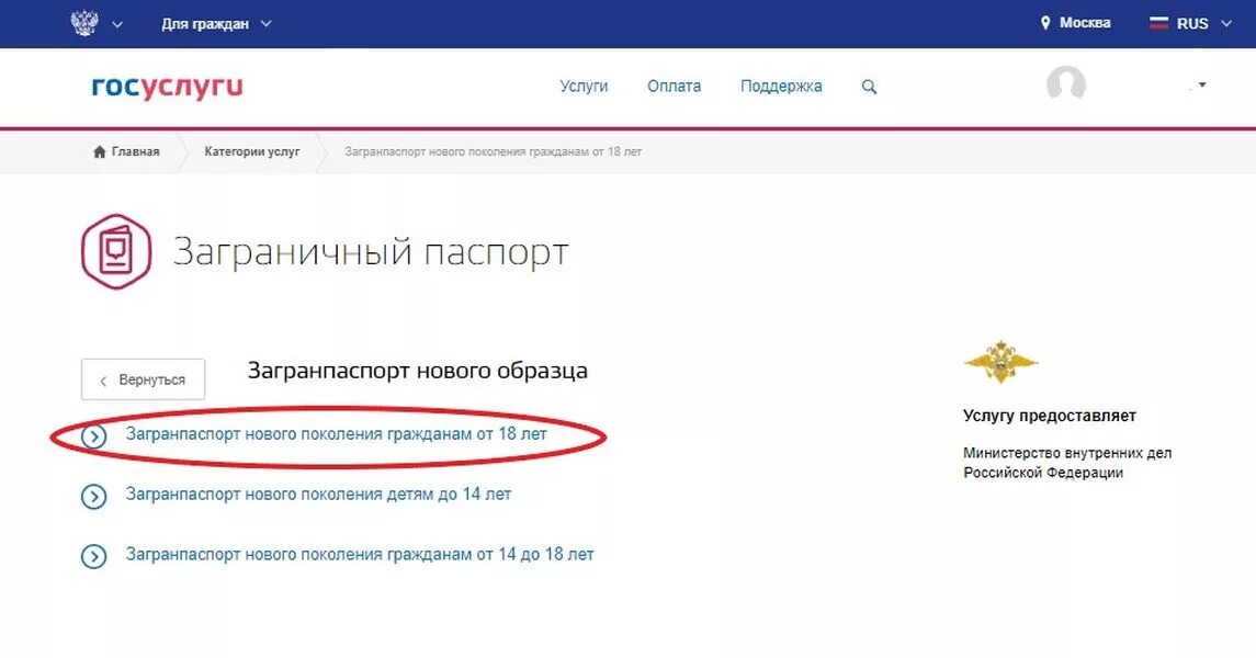 На госуслугах появилась биометрия зарегистрирована от сбербанка