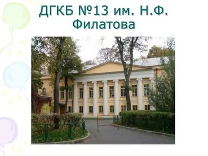 Детская больница садово кудринская 15