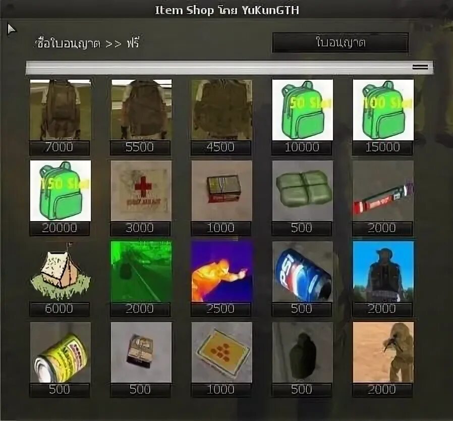 Item shop s. Товары МТА. Магазин МТА. MTA shop script.