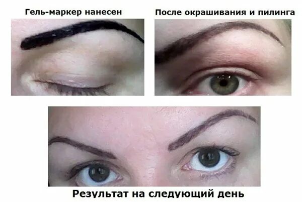 Можно ли после татуажа бровей красить брови краской для - журнал 13malyshok.ru