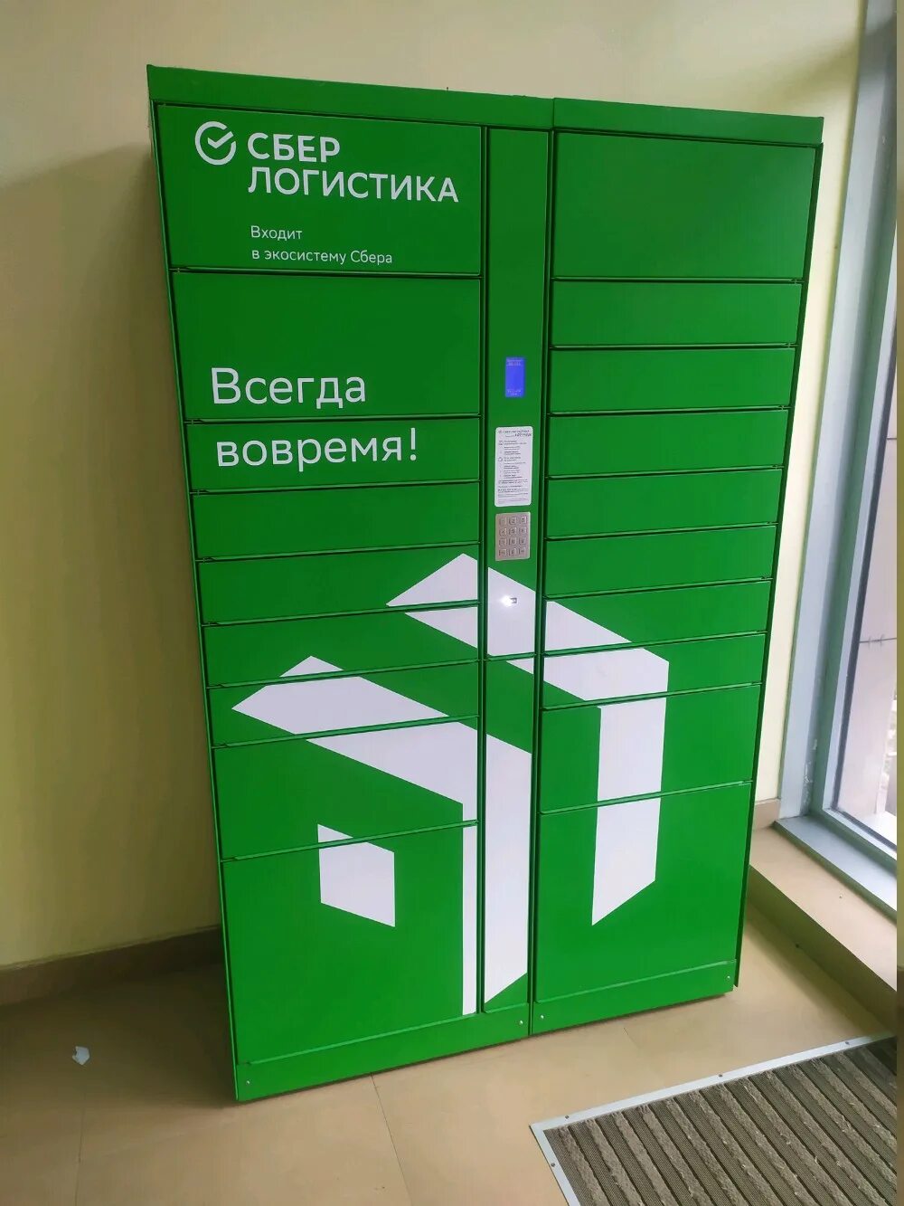 Логист тула. Сбер логистика. сбер логистика тула. постамат сбер логистика. сбер логистика ангарск.