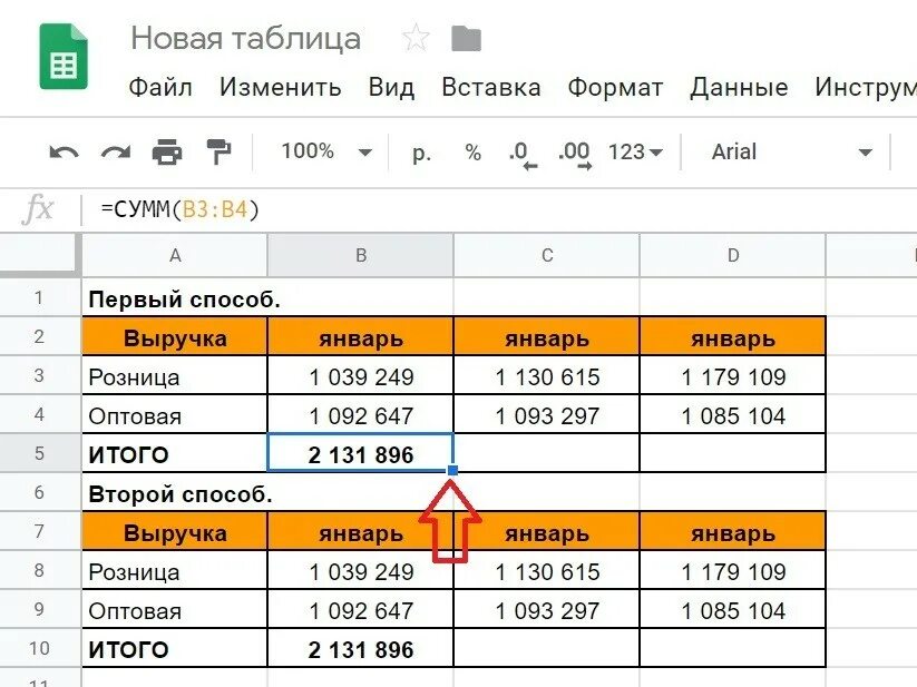 Как протянуть формулу в таблице. Формулы в гугл таблицах. формула разности в гугл таблицах. формула вычитания в гугл таблице. вычитание в гугл таблицах.