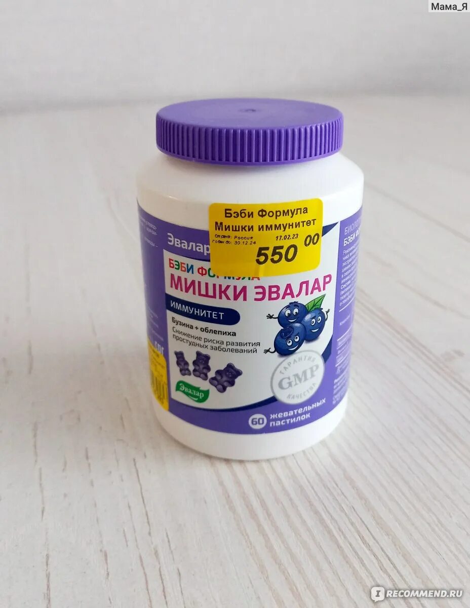 Бэби мишки мультивитамины отзывы