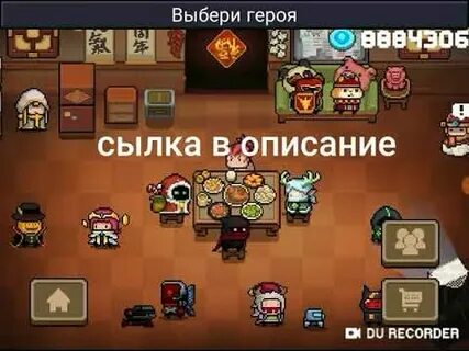 Soul knight много