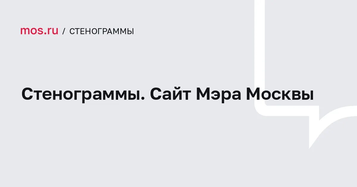 Журнал вестник благотворительности. Журнал вестник мэрии. Вестник мэра и правительства москвы. Правительство москвы эмблема. Журнал вестник благотворительности.