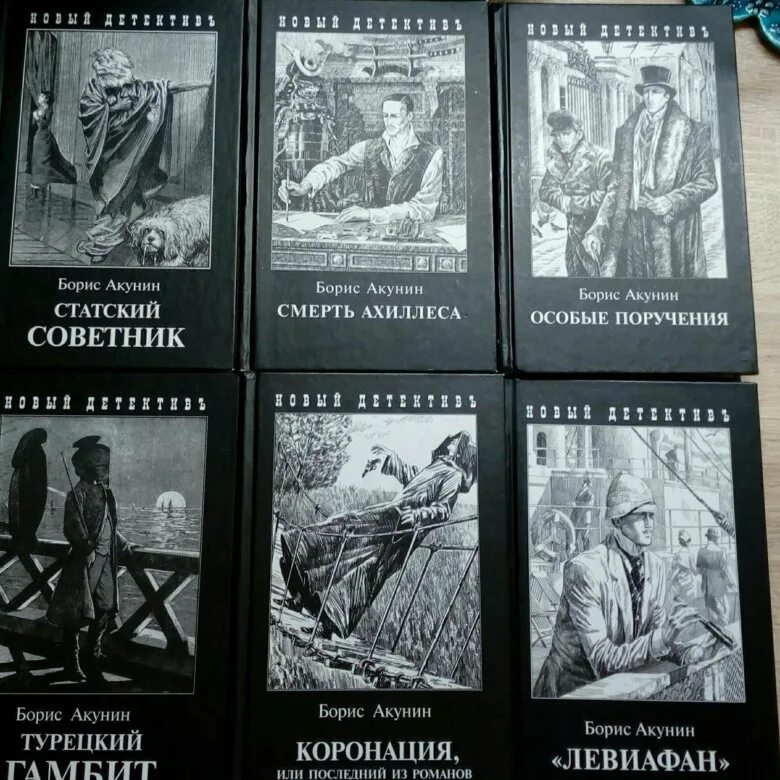 Акунин последние книги. Акунин б. "ф.м. книга 2".