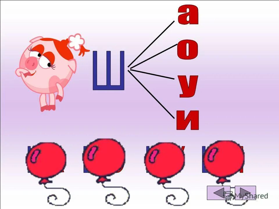Ежик слоги буквы звуки. Звук ш в слогах. Автоматизация звука ш в слогах. Автоматизаци вука ш в слогах. Слоги с ш.