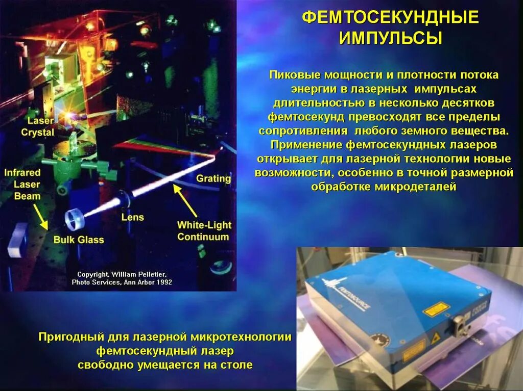 Допускается ли применение лазеров открытого типа