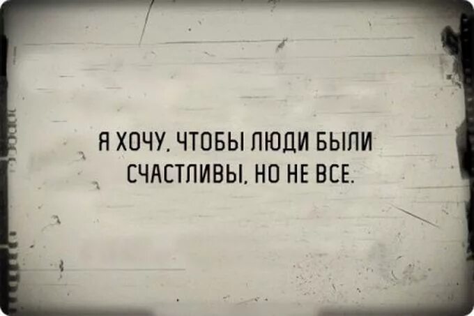 Черный юмор фразы. Черный юмор фразы. Саркастические высказывания. Черный юмор фразы. Сарказм цитаты.