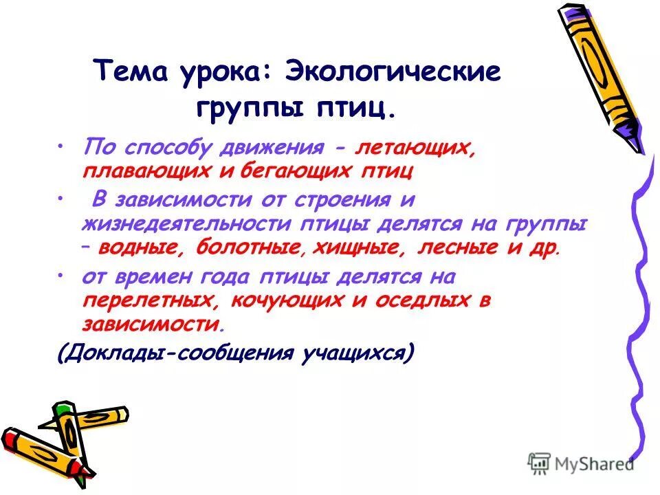 Правила работы в партах. Работа в паре как называется. Парная работа. Работа в парах в классе. Работа в паре как называется.