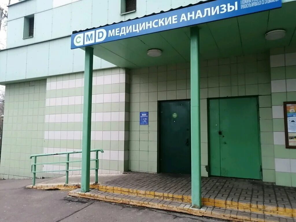 Центр молекулярной диагностики ул рабочего. Цмд южное медведково. нижние поля медцентр. цмд бибирево.