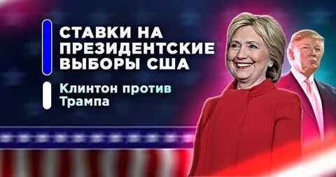Выборы в сша 2024 президентские когда будут