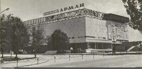 Алма ата костанай