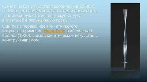 Институт кинетической энергии загадка