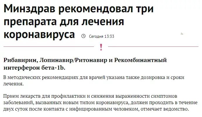 короновирусная инфекция клинические рекомендации. коронавирус инструкция применения. лекарство при. экспресс тест на ковид 19 ag test инструкция. таблетки арепливир.