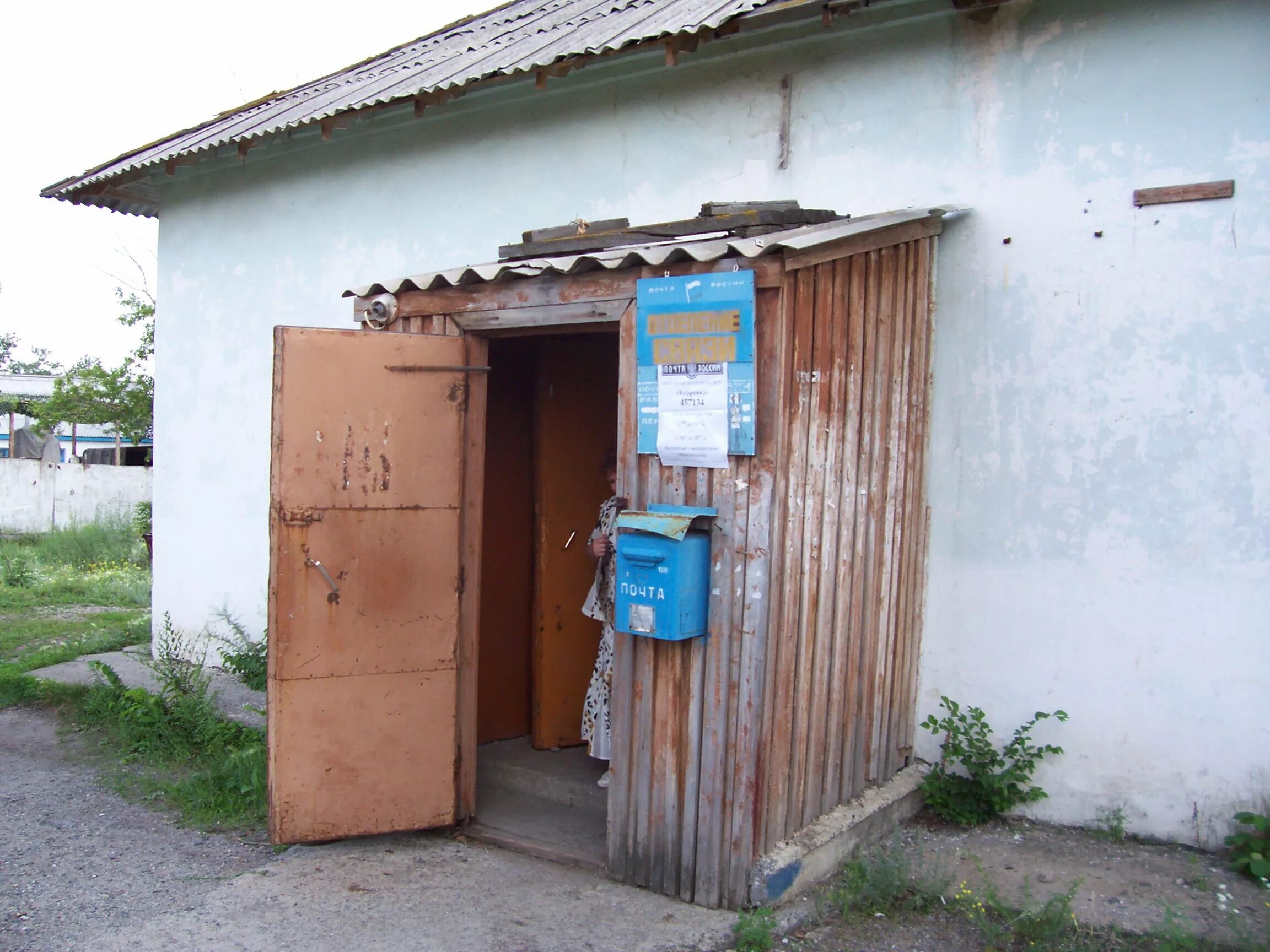 Погода в карсах. Бобровка Троицкий район. Бобровка Троицкий район Челябинская область. Почтовая 4. Почта Бобровка Троицкий район.