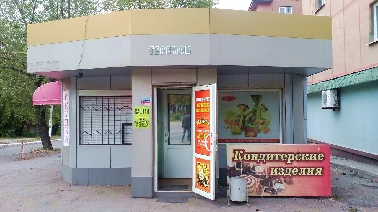 Кондитерский магазин на ленина. Улице. Кондитерская тверь. Магазин тортов тверь. Ярославль пр ленина 37.