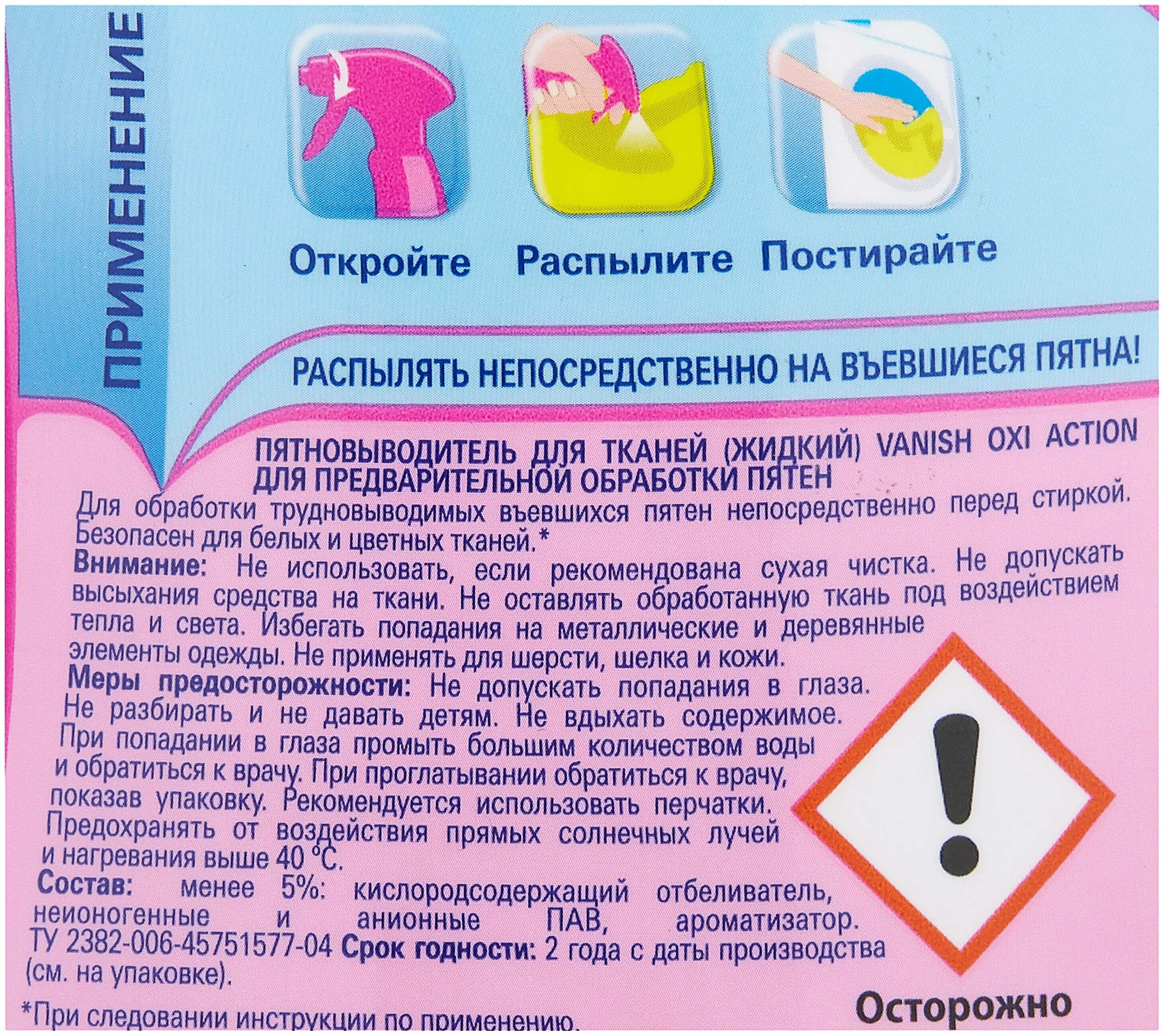антипятин мыло-пятновыводитель от экстра-сложных пятен 90г. пятноль пятновыводитель жидкий 50мл. универсальный спрей пятновыводитель фаберлик. пятновыводитель жидкий для тканей "vanish oxi action" 450мл. пятновыводитель универсальный "антипятно" золушка.
