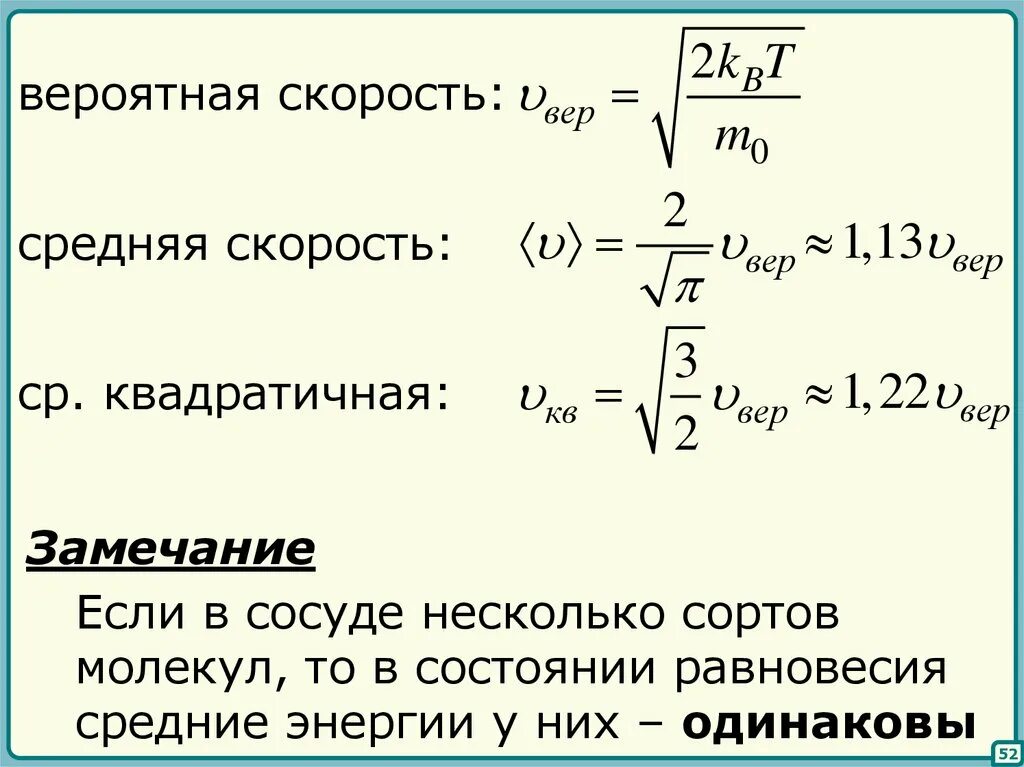 Скорость газа формула