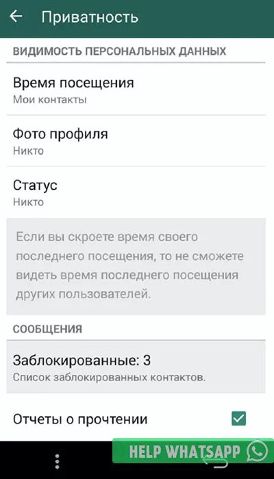 Как увидеть контакт в ватсапе. Контакт заблокирован вотсапп. Заблокированные контакты в ватсап. Заблокировать контакт в WHATSAPP. Блокировка контакта в вацапе.