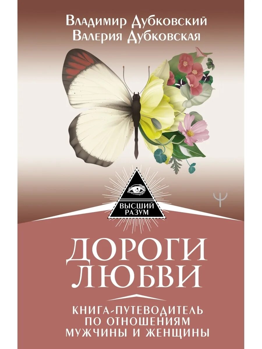 Книга о любви. Книги о любви к мужчине. Книги про отношения. Это же любовь! книга, которая помогает семьям. Любовь к жизни книга.