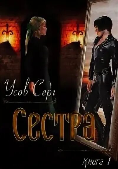 Серг сестра. Серг сестра. Серг сестра. Серг сестра. Серг сестра.