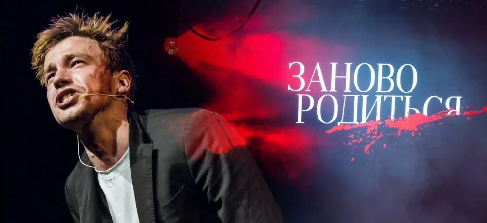 Заново родиться это. Заново родиться это. Заново родиться это. Родилась заново. Заново родиться.