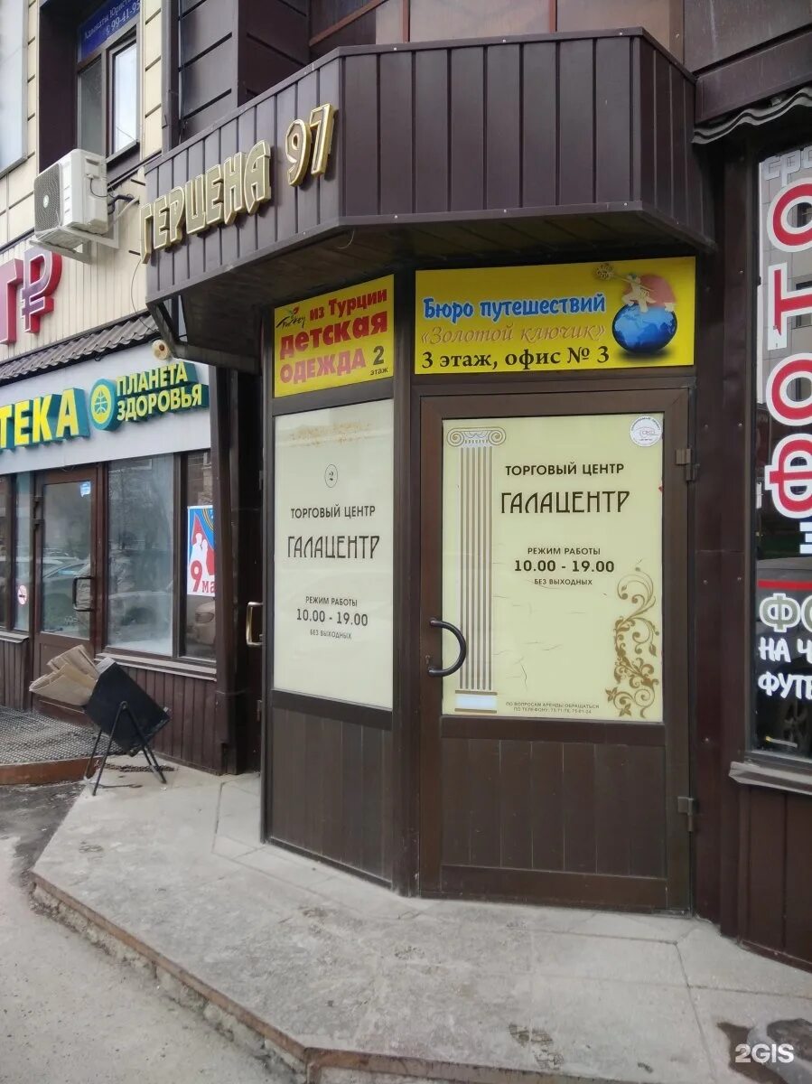 Bit store ул герцена 97а тюмень фото Панорама: Арабская парфюмерия, магазин парфюмерии и косметики, ул. Герцена, 97А,