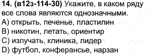 В каком ряду представлены синонимы жизненный житейский. В каком ряду представлены синонимы жизненный житейский