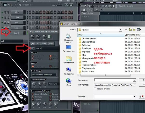 Как добавить сэмплы в фл. Добавить сэмплы в fl studio. как добавить папку в fl studio. как добавить сэмплы в фл студио 20. как добавить папку с сэмплами в fl.