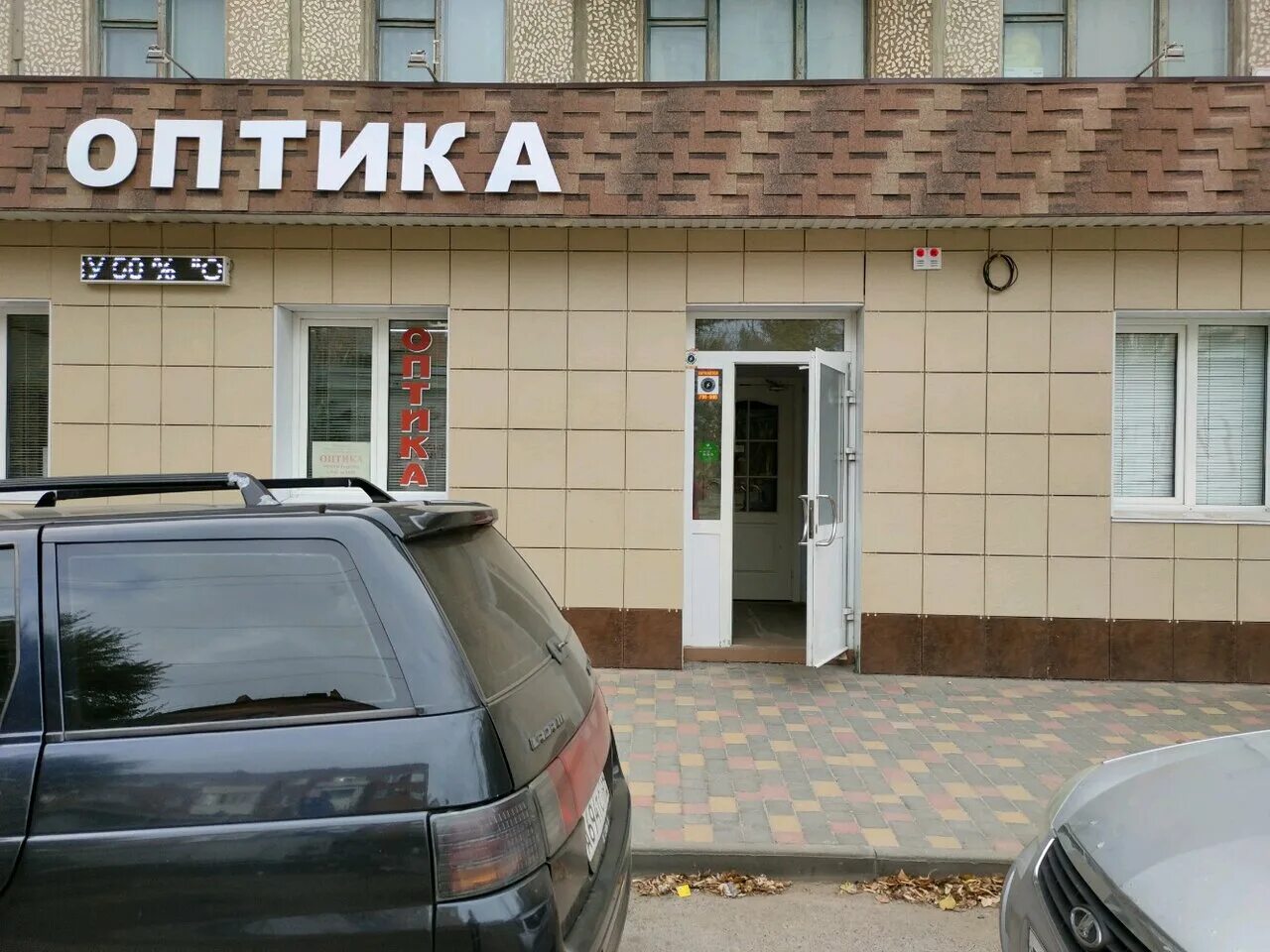 Оптика волгоград отзывы. Ваша оптика волгоград. Космонавтов 30 волгоград. Оптика волгоград отзывы. Оптика 11.