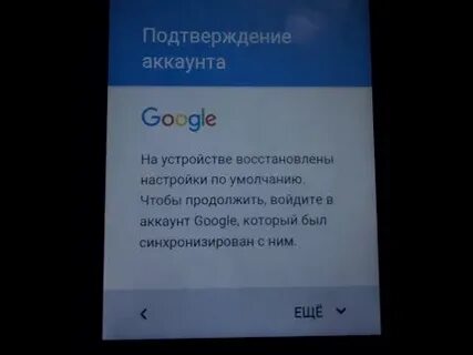 Телефон андроид без гугл аккаунта