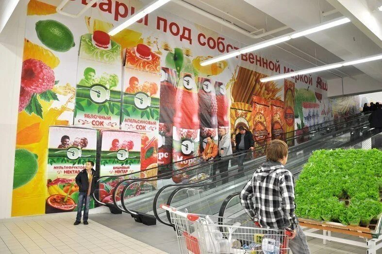 Ашан гагаринский часы. Ашан гагаринский. ашан клин. ашан гагаринский сотрудники.