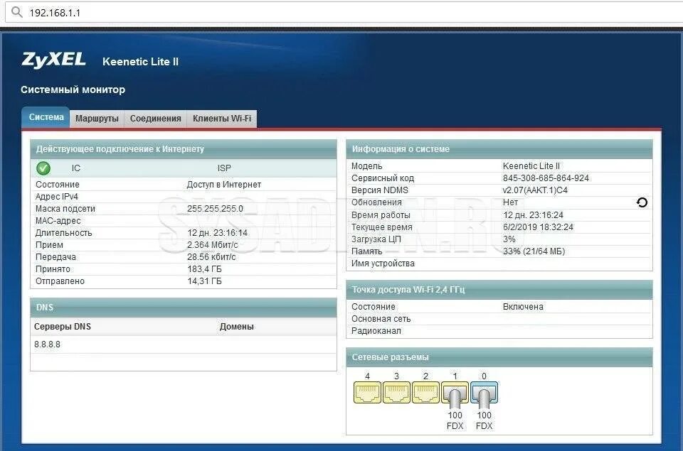 Tplinkwifi net 192.168 0.1 войти admin пароль. Роутер zyxel 192.168.1.1. зайти в роутер кинетик 192.168.1.1. роутер 192.168.19.1.. имя пользователя роутера zyxel.