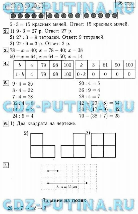 Тест 3 класс математика моро. 3687 7863 3 Математика 1 класс. 3687 7863 Продолжить. Задача 3687 7863 3. Тренажёр по математике 3 класс Моро ответы.