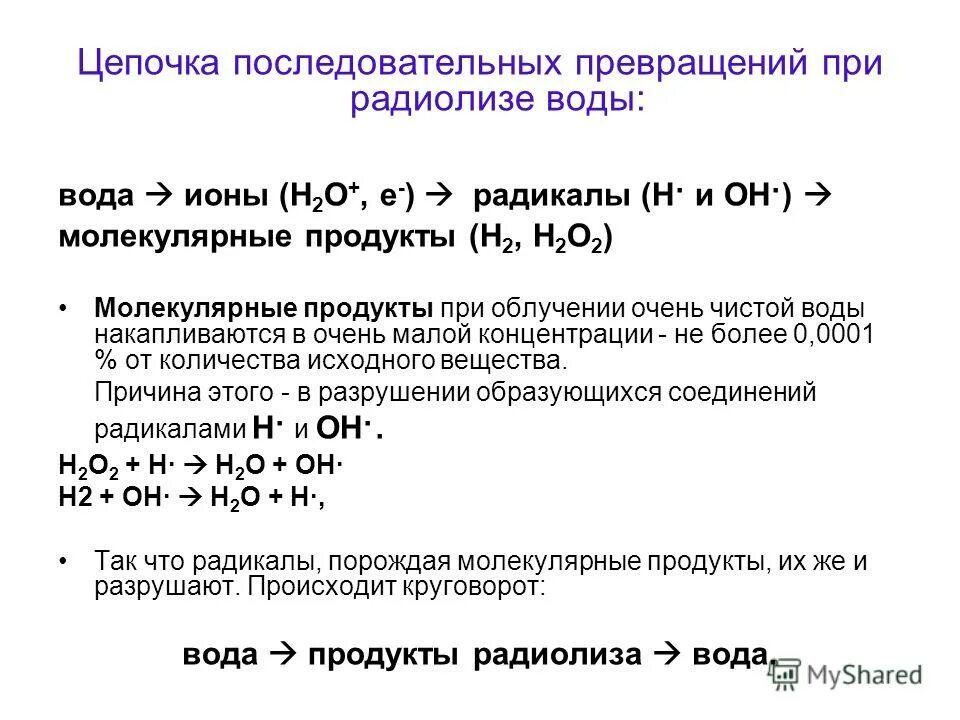 инновация это определение. последовательное превращение. продуцирование биомассы пример. последовательные реакции 1 порядка. теории регенерации.
