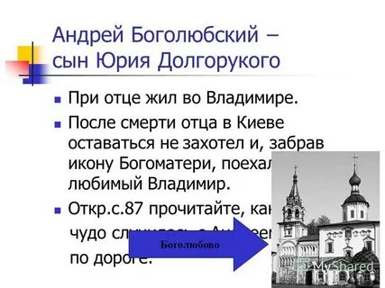 Сын юрия долгорукого