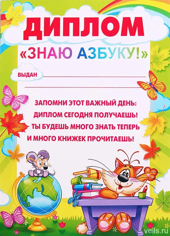 Как подписать книгу на прощание с азбукой