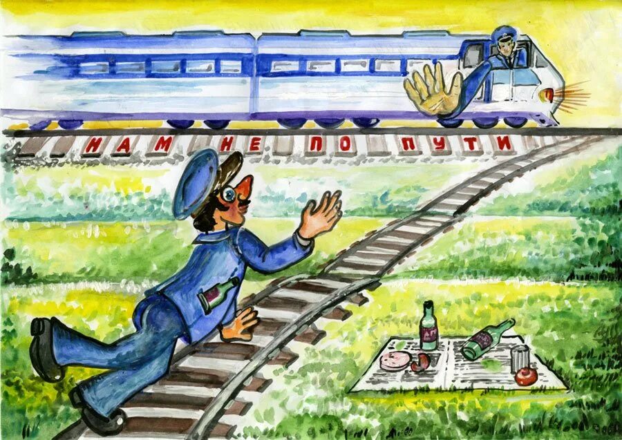 Железная дорога рисунок. Рисунок на железнодорожную тему. Поезд рисунок. Детский рисунок железная дорога.