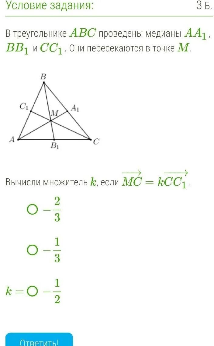 В треугольнике ABC Медианы aa1 и bb1 пересекаются в точке. Медианы треугольника пересекаются в точке м. Медианы aa1 bb1 cc1 треугольника ABC пересекаются в точке m известно что. В треугольнике АВС пер. В равностороннем треугольнике abc провели медиану am