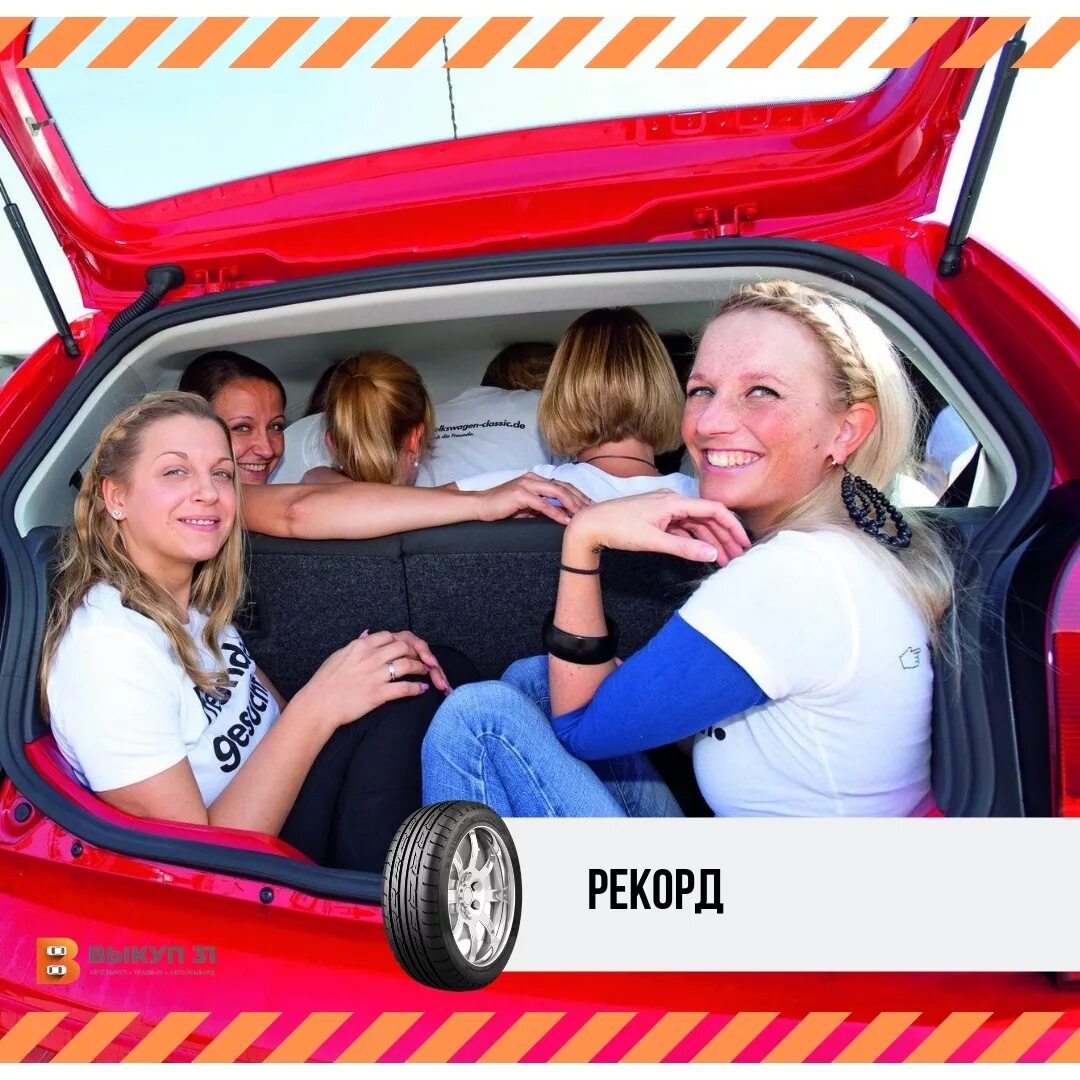 Семья в машине. Куча людей в легковом автомобиле. Отвлекать водителя. Пассажир легкового автомобиля. Минивэн с пассажирами.