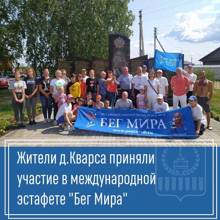 Расписание воткинск кварса. Даниил деревня кварса. погода кварса 3 дня. воткинские новости. акция бегущая участник конкурса.