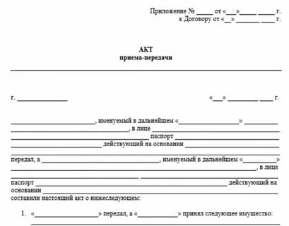 Акт кру