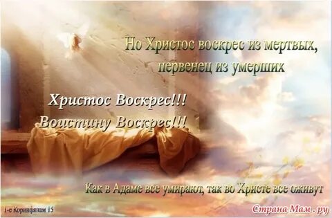 Светлого христого воскресенья