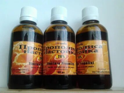 Спиртовой экстракт