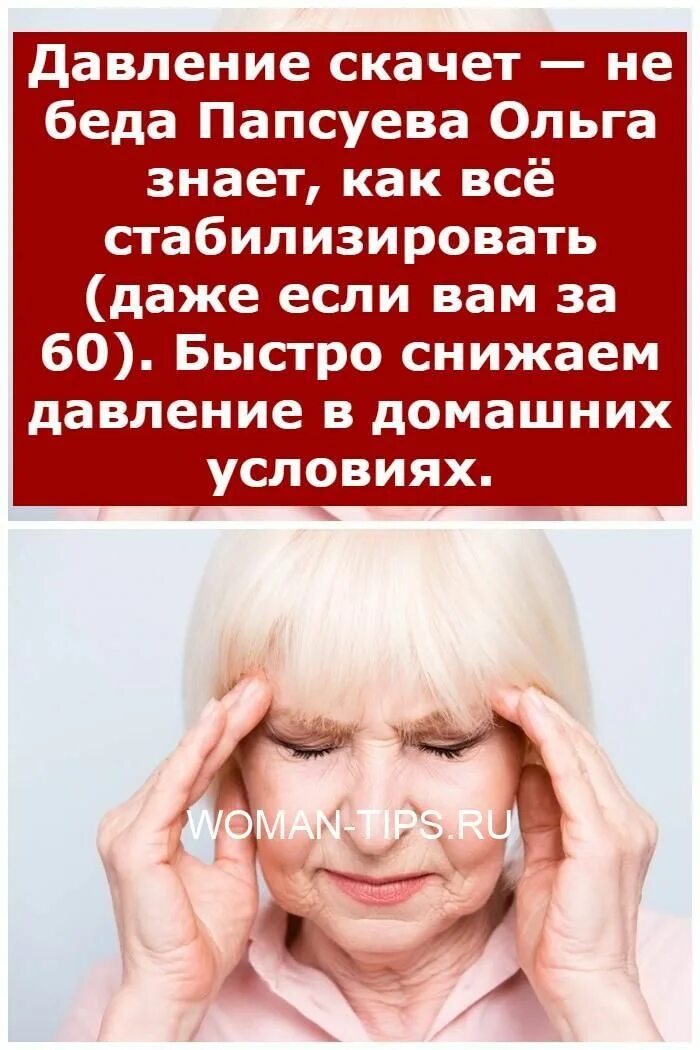 Прыгает давление что это. Скачущее давление причины как стабилизировать. прыгает давление причины.